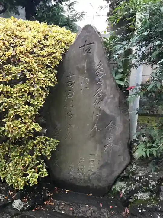 目白豊坂稲荷神社(東京都)