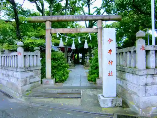 今井神社の鳥居