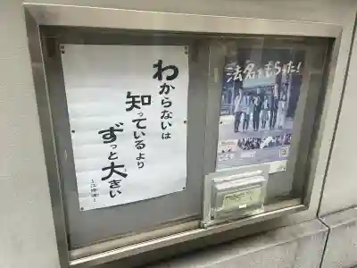 本覚寺(大阪府)