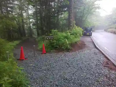 新屋山神社奥宮の周辺