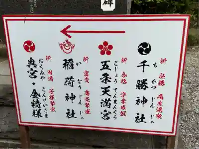 薬師寺八幡宮(栃木県)