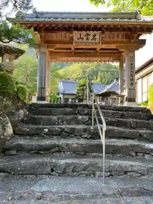 高照寺の{uncategorized: "未分類", other: "その他", undefined: "問題あり", building: "その他建物", grave: "お墓", sacred_gate: "鳥居", guardian: "狛犬", statue: "像", buddha: "仏像", history: "歴史", nature: "自然", garden: "庭園", animal: "動物", pagoda: "塔", temizu: "手水舎", mountain_gate: "山門・神門", sanctuary: "本殿・本堂", subordinate: "末社・摂社", art: "芸術", scenery: "景色", jizo: "地蔵", ema: "絵馬", goshuin: "御朱印", omikuji: "おみくじ", items: "授与品その他", amulet: "お守り", goshuincho: "御朱印帳", eats: "食事", festival: "お祭り", votive_dance: "神楽", shichigosan: "七五三参", wedding: "結婚式", experience: "体験その他", initially: "初詣", around: "周辺", anti_infection: "感染症対策"}