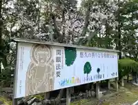 伊勢の国 四天王寺(三重県)