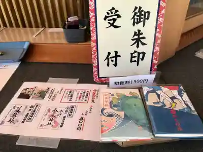 亀有香取神社の御朱印帳