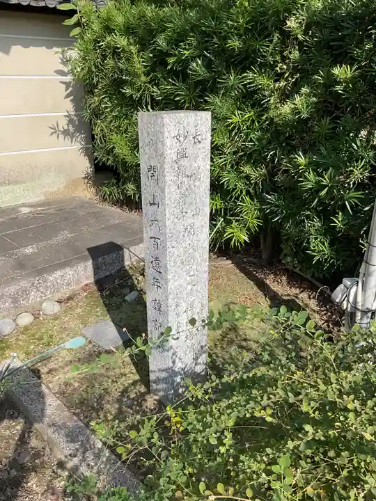 圓光禅寺(円光寺)(愛知県)