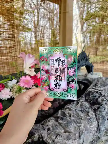 厚別神社(北海道)