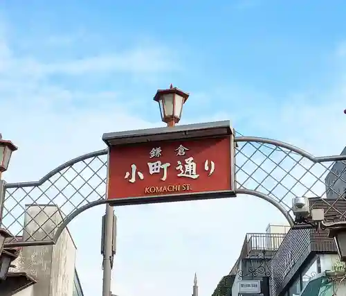 鶴岡八幡宮(神奈川県)