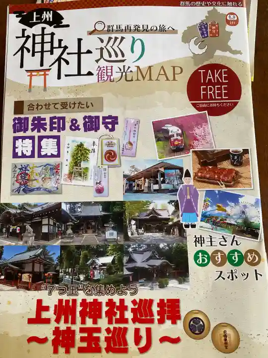 伊勢崎神社(群馬県)