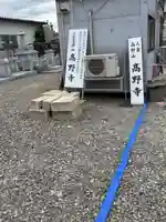 高野寺(熊本県)