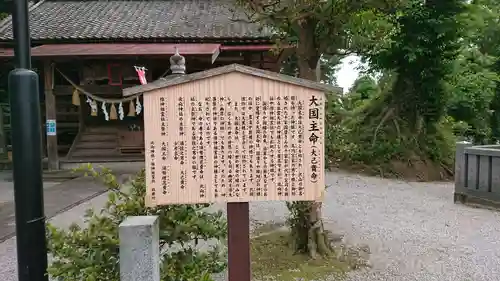 北向神社の歴史