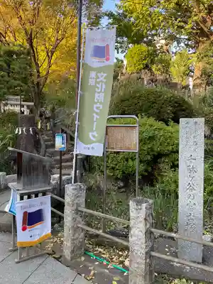 鳩森八幡神社(東京都)