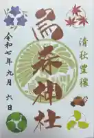 烏森神社(東京都)