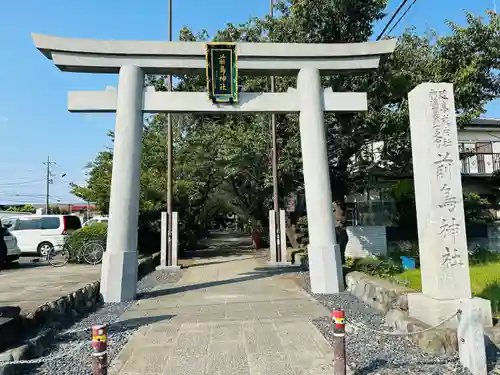 前鳥神社の鳥居