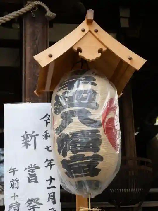 宇迦八幡宮(東京都)
