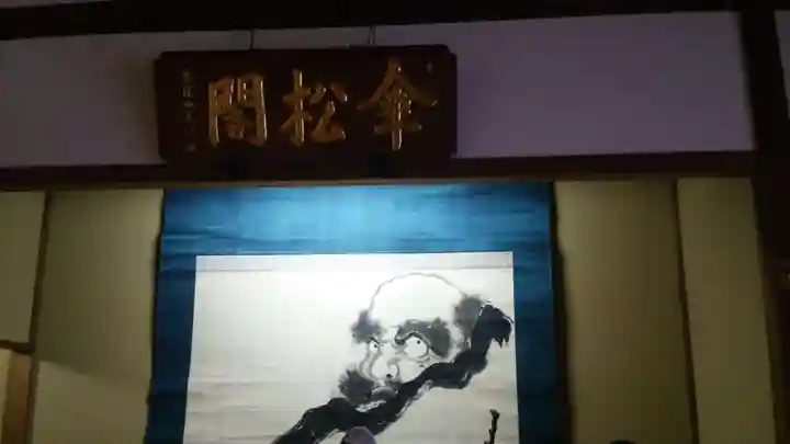 永平寺(福井県)