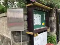 瑞泉寺(東京都)