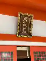 氷川鍬神社のその他建物