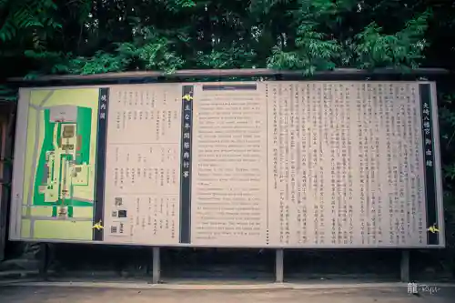 大崎八幡宮(宮城県)