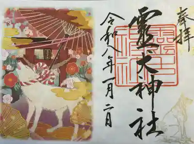 矢奈比賣神社（見付天神）(静岡県)