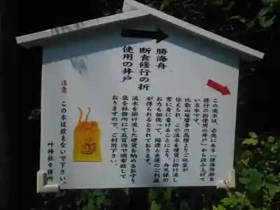 叶神社（東叶神社）の歴史