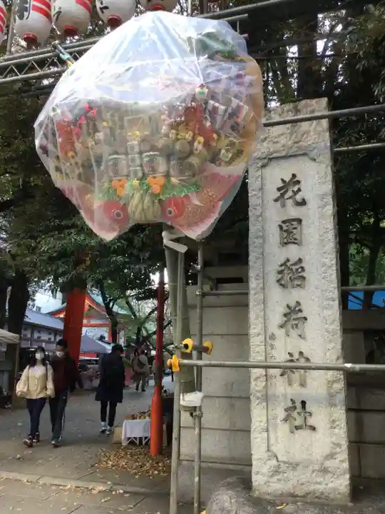 花園神社のその他建物