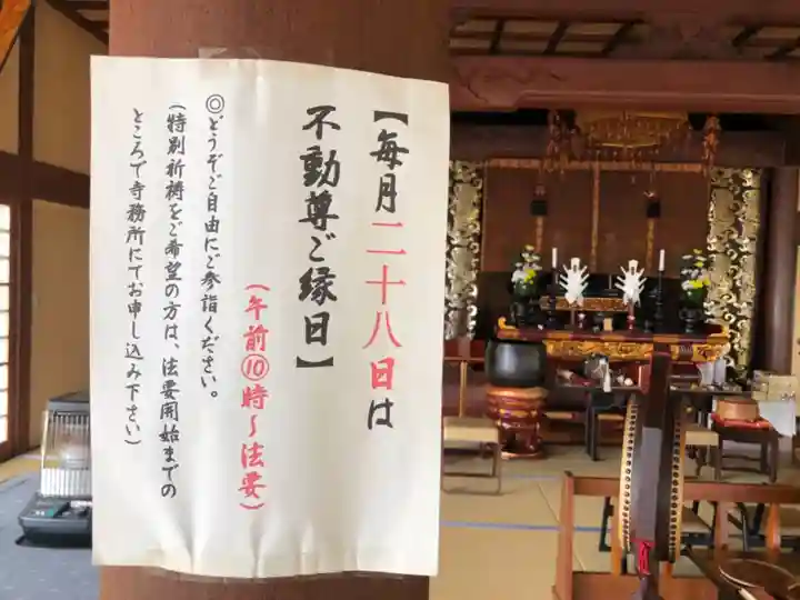 光明寺(馬木不動尊)のその他建物