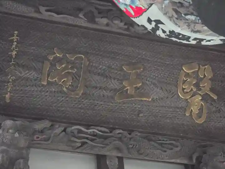 薬師庵(長野県)