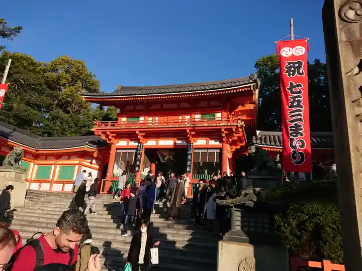 八坂神社(祇園さん)の山門・神門