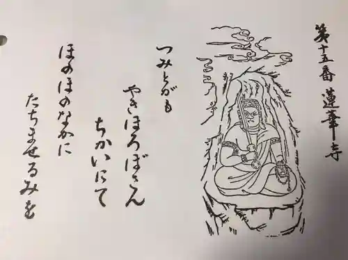 蓮華寺(京都府)