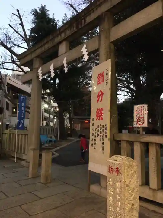 鳩森八幡神社の鳥居