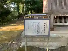 瀧内神社の歴史