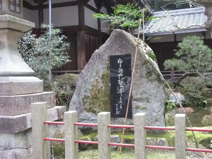 正法寺(滋賀県)