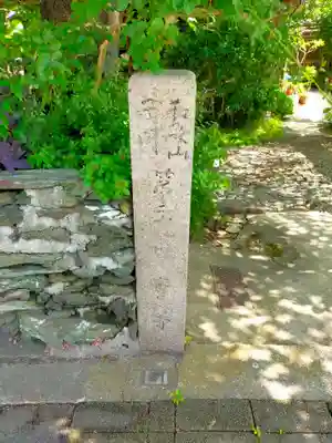 安養寺(和歌山県)