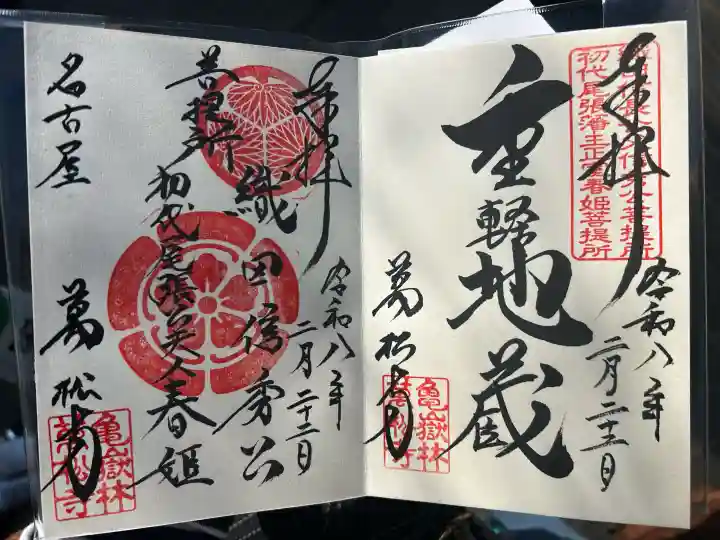 万松寺の{uncategorized: "未分類", other: "その他", undefined: "問題あり", building: "その他建物", grave: "お墓", sacred_gate: "鳥居", guardian: "狛犬", statue: "像", buddha: "仏像", history: "歴史", nature: "自然", garden: "庭園", animal: "動物", pagoda: "塔", temizu: "手水舎", mountain_gate: "山門・神門", sanctuary: "本殿・本堂", subordinate: "末社・摂社", art: "芸術", scenery: "景色", jizo: "地蔵", ema: "絵馬", goshuin: "御朱印", omikuji: "おみくじ", items: "授与品その他", amulet: "お守り", goshuincho: "御朱印帳", eats: "食事", festival: "お祭り", votive_dance: "神楽", shichigosan: "七五三参", wedding: "結婚式", experience: "体験その他", initially: "初詣", around: "周辺", anti_infection: "感染症対策"}