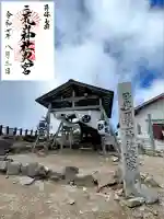 日光二荒山神社奥宮(栃木県)