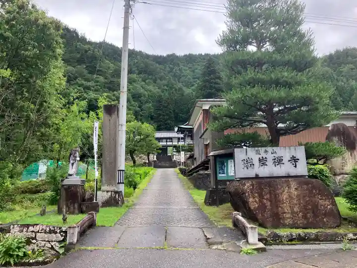 瑞岸寺のその他建物