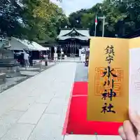 鎮守氷川神社(埼玉県)
