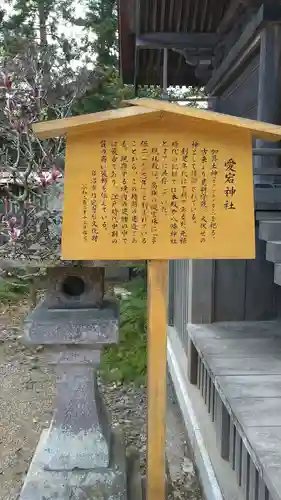 竹駒神社の歴史