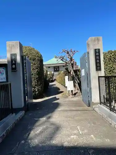 西福寺(東京都)