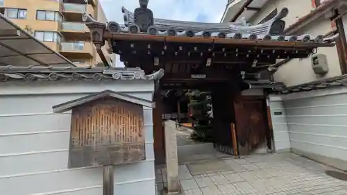 勝福寺(京都府)