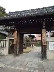 妙行寺の山門