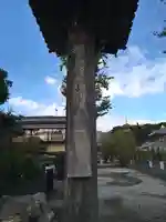 本覚院(東京都)