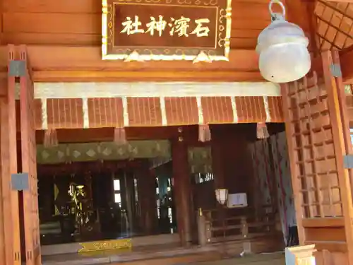 石濱神社の本殿・本堂