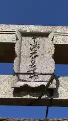 天神社の建物その他