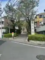 簸川神社(東京都)