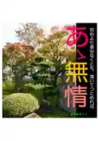 耕田院(山形県)