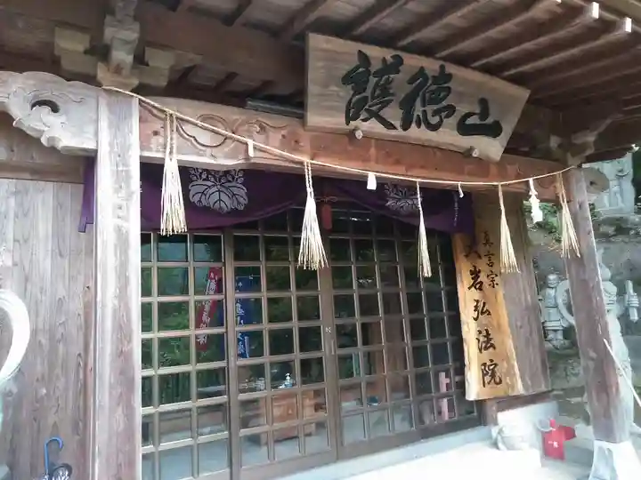 大岩弘法院の本殿・本堂