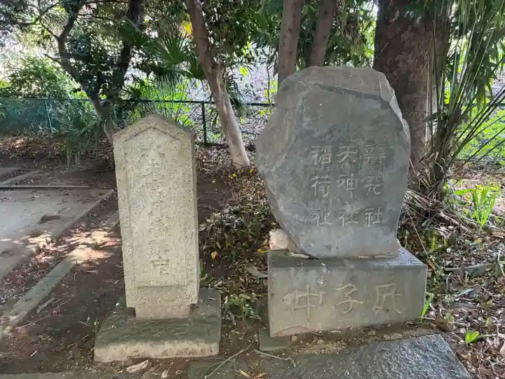 妙見神社(千葉県)