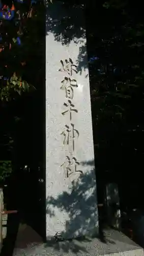 妹背牛神社のその他建物