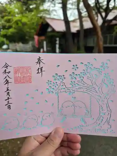 札幌護國神社の御朱印